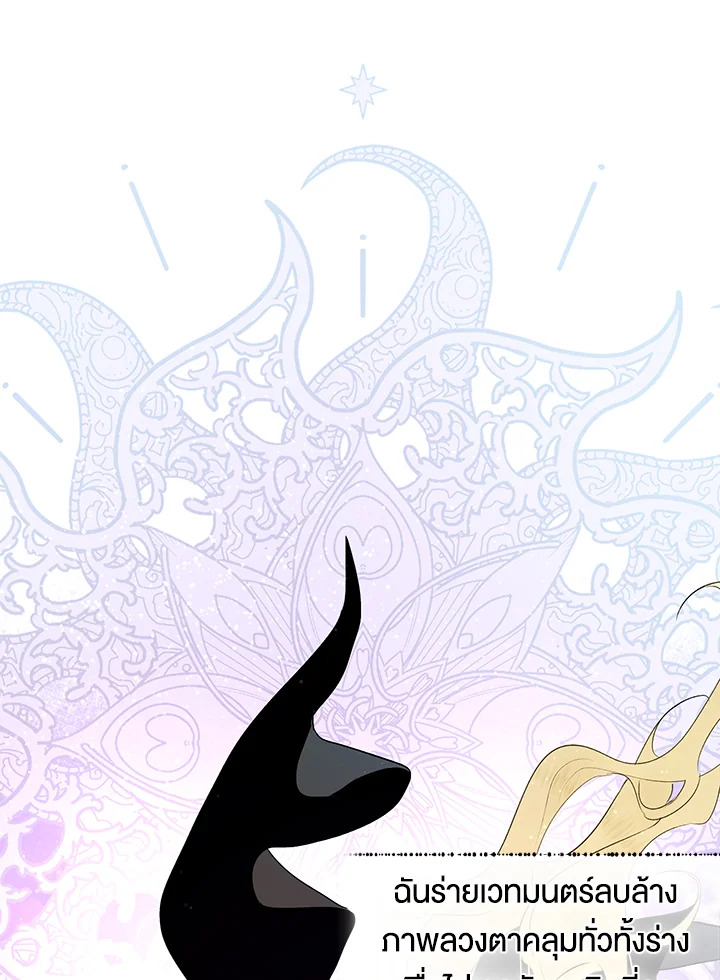 The Way to Protect the Female Lead’s Older Brother 19 01